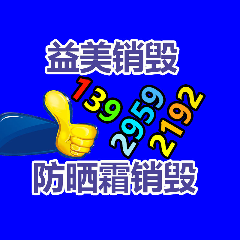 怎樣銷(xiāo)毀公司資料