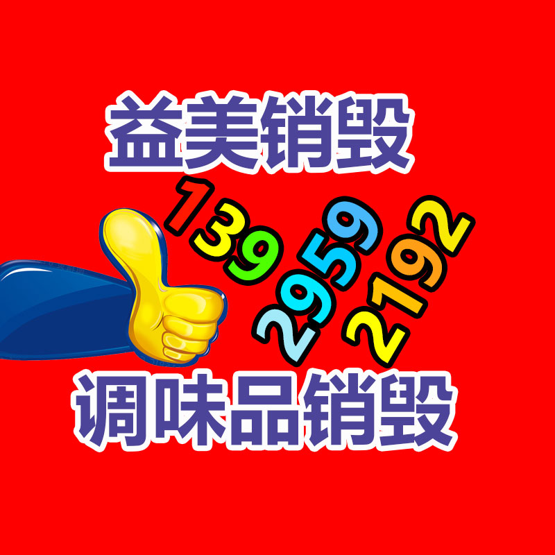 過(guò)期食品如何處理
